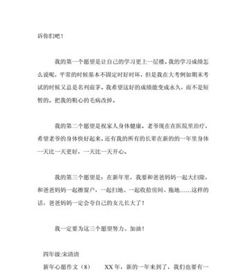 争取好的成绩回报长辈们（一位少年的奋斗史）