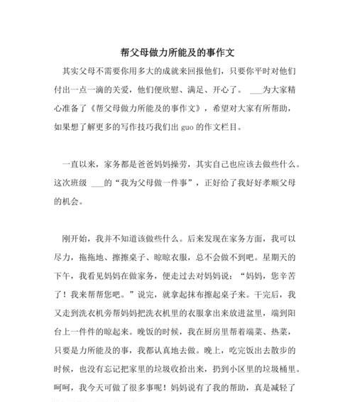 争取好的成绩回报长辈们（一位少年的奋斗史）