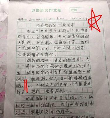 美好善良的自己（一个自我发现的故事）