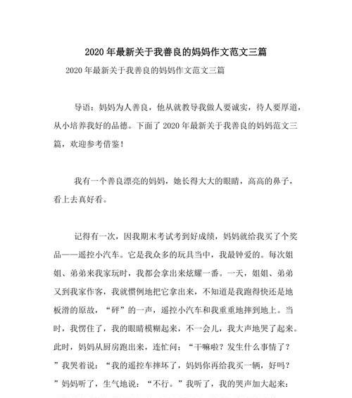 美好善良的自己（一个自我发现的故事）