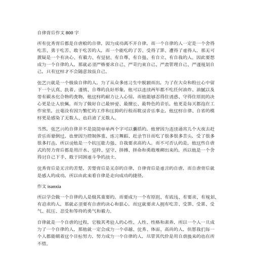 自律的力量（没有谁能比自己更爱自己）