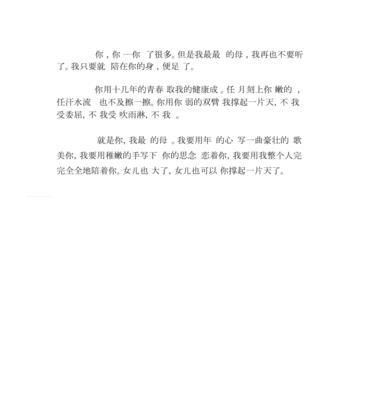 父爱如山，守护我们的成长（父爱如山）