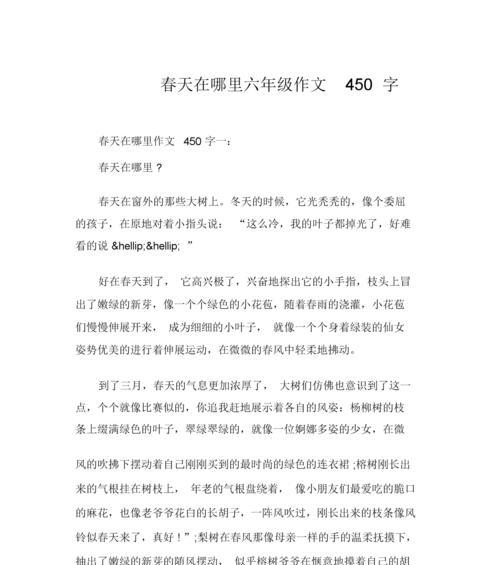 春风拂面，新生开始（一个春天的故事）