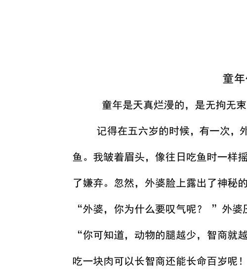 一个关于梦想与成长的故事（一个关于梦想与成长的故事）