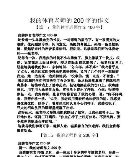 母爱开启人生大门（以母亲为我做人的引路人）