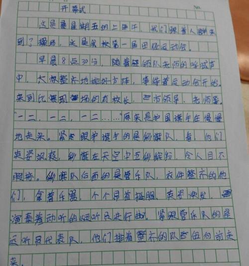 母爱开启人生大门（以母亲为我做人的引路人）