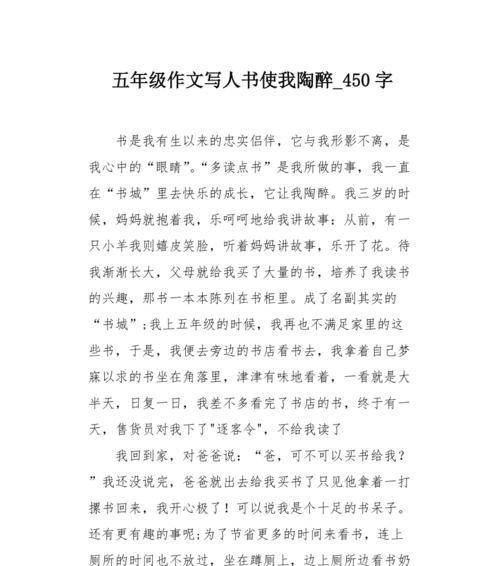 母爱开启人生大门（以母亲为我做人的引路人）
