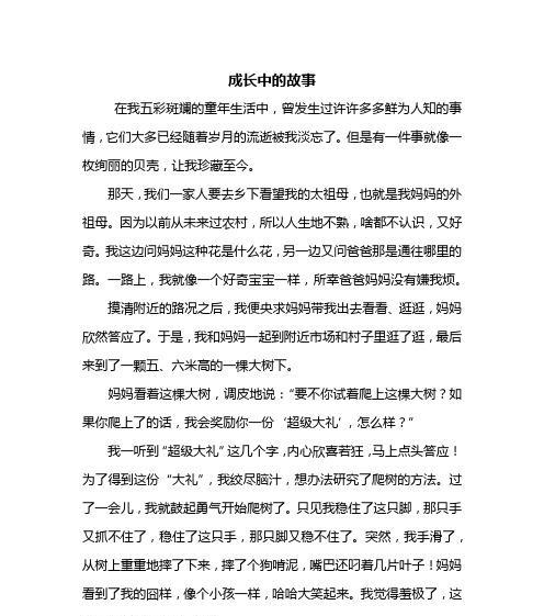 那些成长的日子（感恩有你）