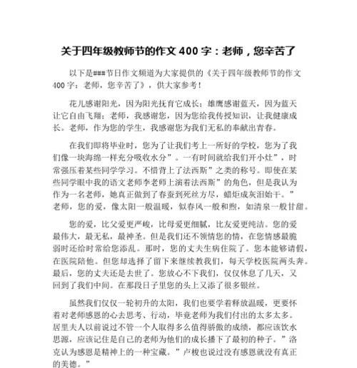 那些成长的日子（感恩有你）