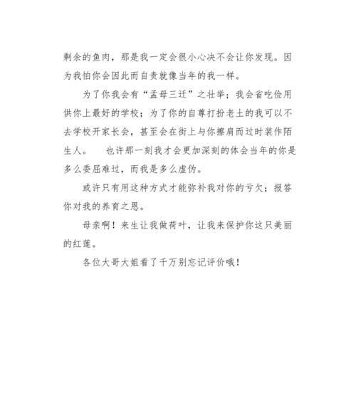 坚定如一的大树（以来生的魅力与生命力）