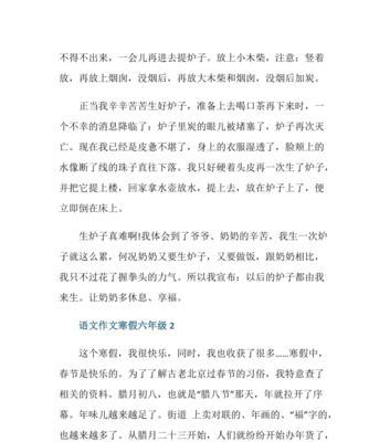 坚定如一的大树（以来生的魅力与生命力）