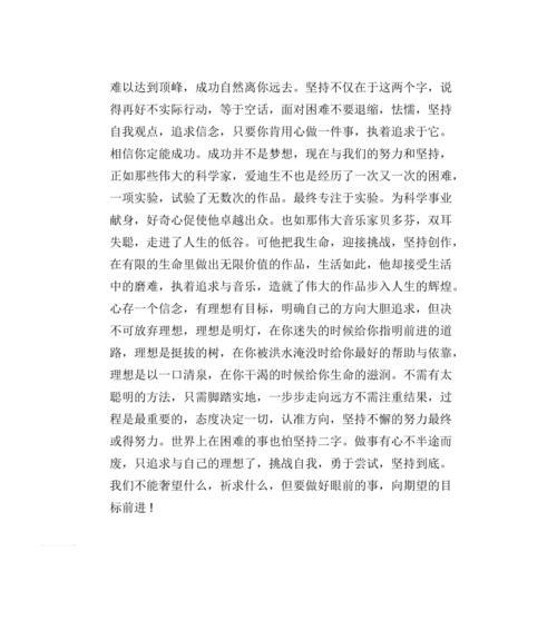 坚持与放弃，是一场内心的拼搏（坚持与放弃）