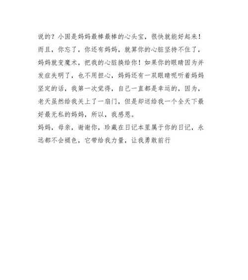 只有回报，才是真正的孝顺（只有回报）