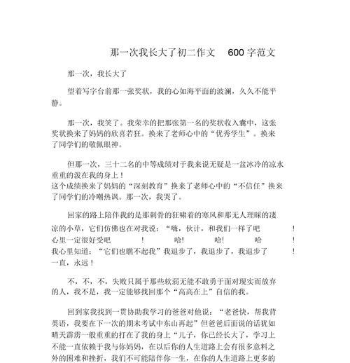 只有回报，才是真正的孝顺（只有回报）