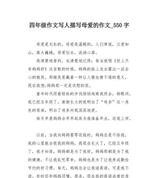 母爱浓情永不褪去