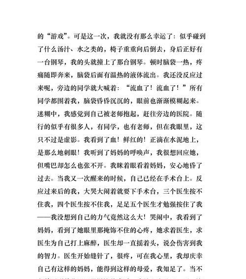 母爱浓情永不褪去