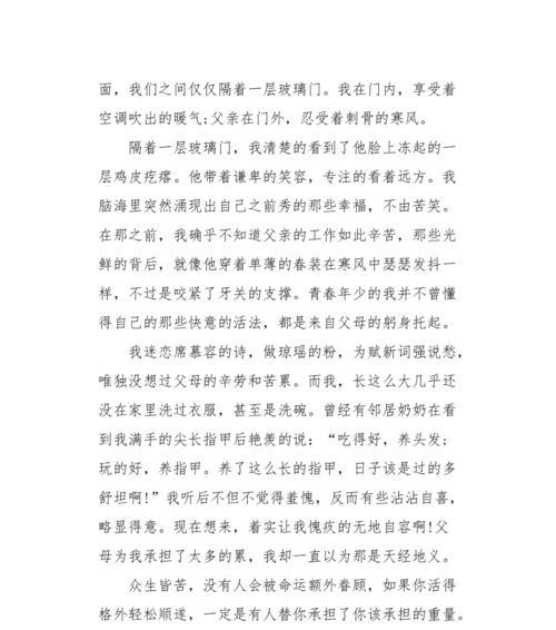 坚持不懈，突破重围（一个热爱音乐的少年面对各种挫折的成长故事）