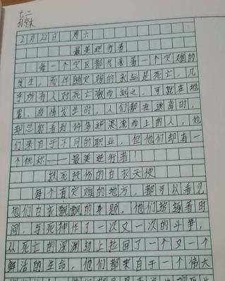 坚持不懈，突破重围（一个热爱音乐的少年面对各种挫折的成长故事）