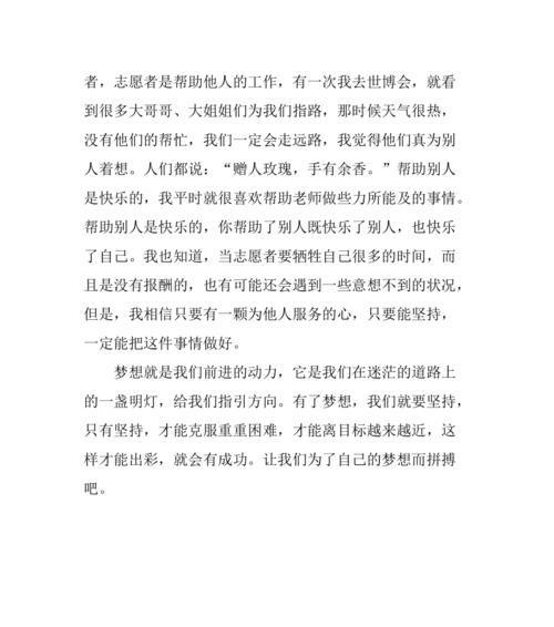 年轻人如何实现自己的梦想（年轻人如何实现自己的梦想）