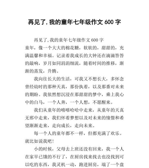 奶奶的温柔（一位慈祥的老人）