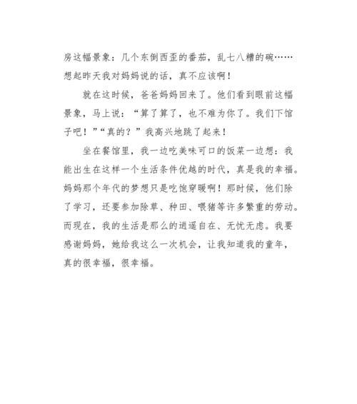 奶奶的温柔（一位慈祥的老人）