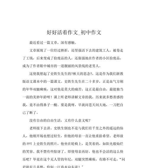 友谊之光：两个灵魂的奇妙相遇