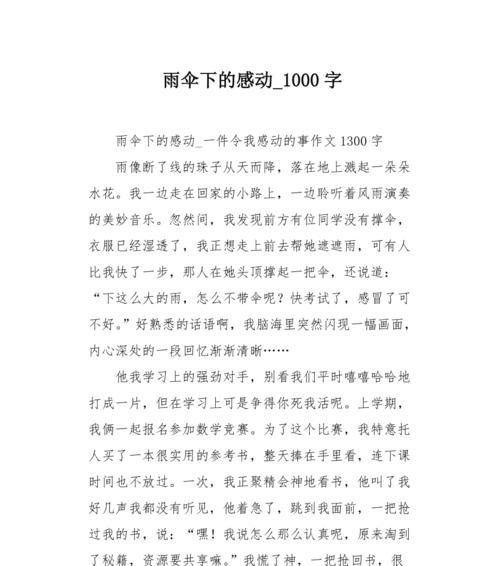 一群伙伴的故事（一群伙伴的故事）