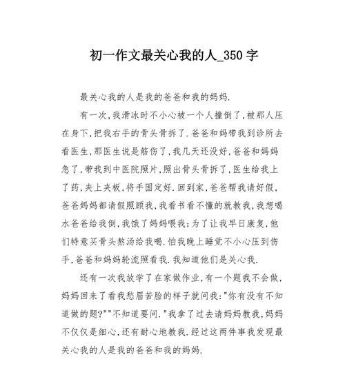 朋友的关心（友谊的力量）