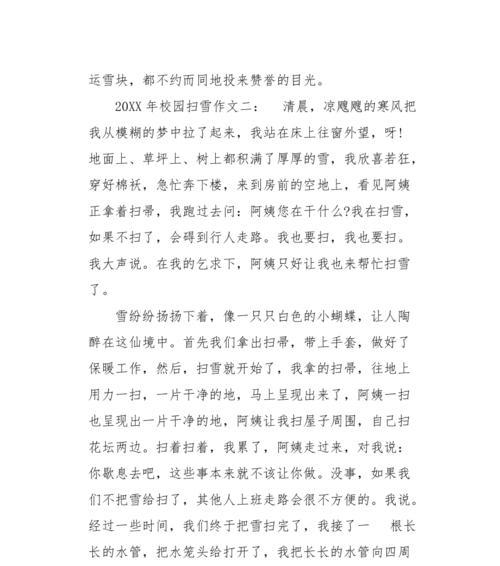 朋友的关心（友谊的力量）