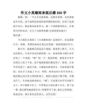 勇敢面对，必定胜利（小小勇士的奋斗史）
