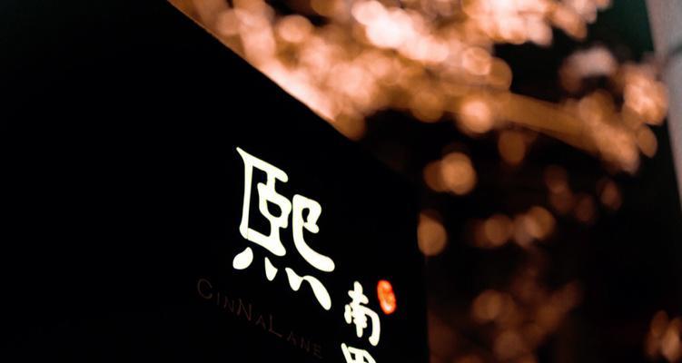 烟火之夜（人间烟火气感染了我）