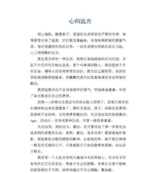 雪花飘落，温暖心房（雪花飘落）