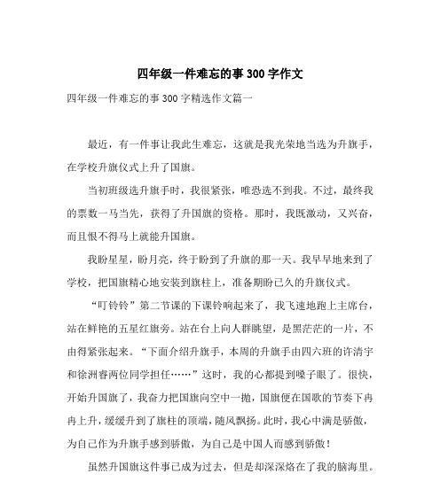 梦中的世界（一个美好的假期）
