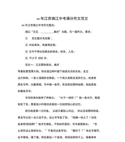 梦中的世界（一个美好的假期）