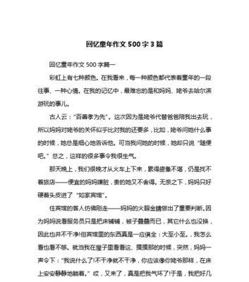 梦中的世界（一个美好的假期）