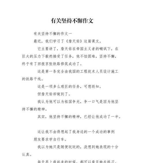 走不到终点的努力（一段悲惨的历程与无尽的努力）