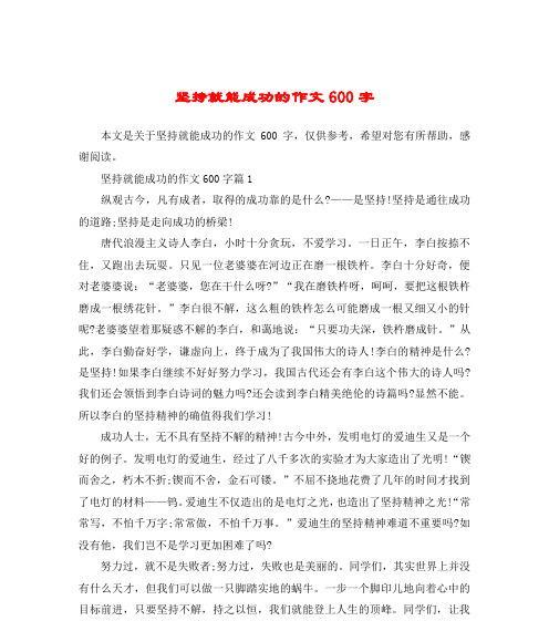 走不到终点的努力（一段悲惨的历程与无尽的努力）