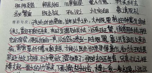 感恩与成长（感恩与成长）