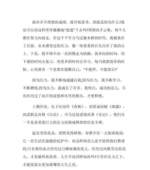 只有目标才能让你绽放（追逐梦想的演艺路）