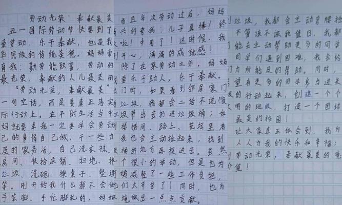 劳动带来的幸福（探索劳动的意义）