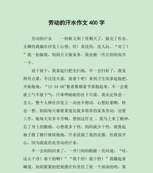 劳动带来的幸福（探索劳动的意义）