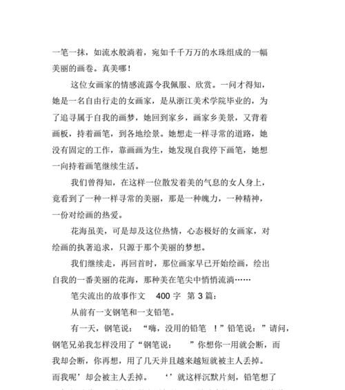 从未停歇的追梦路（只有不断奋斗）