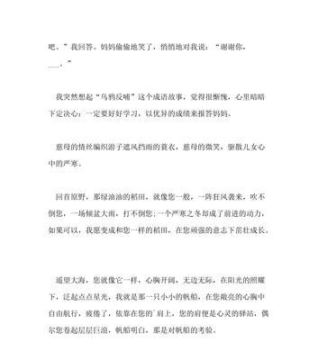 《飞翔天空》——以学习兴趣浓，雄鹰翔天空的小故事