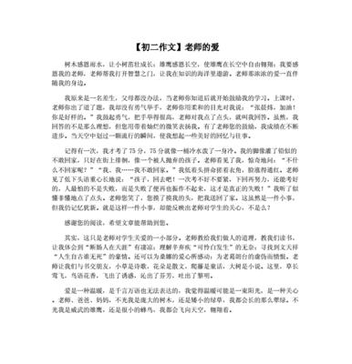 《飞翔天空》——以学习兴趣浓，雄鹰翔天空的小故事