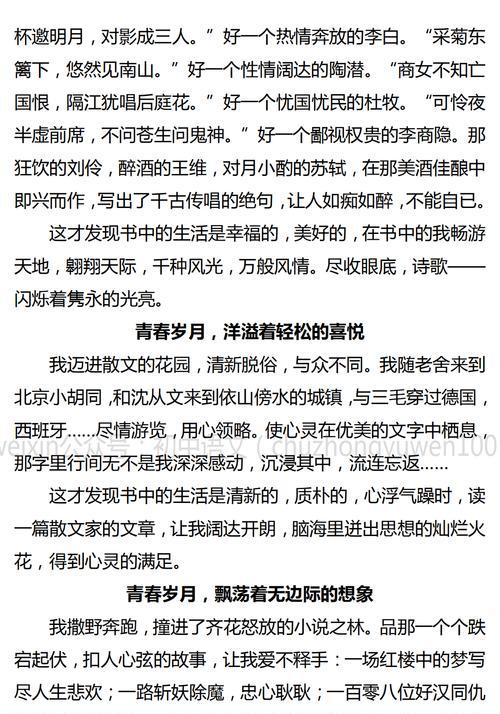 青春永驻：一份爱，一份忠诚