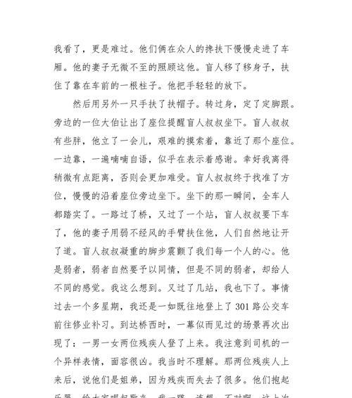 家人微不至的照顾