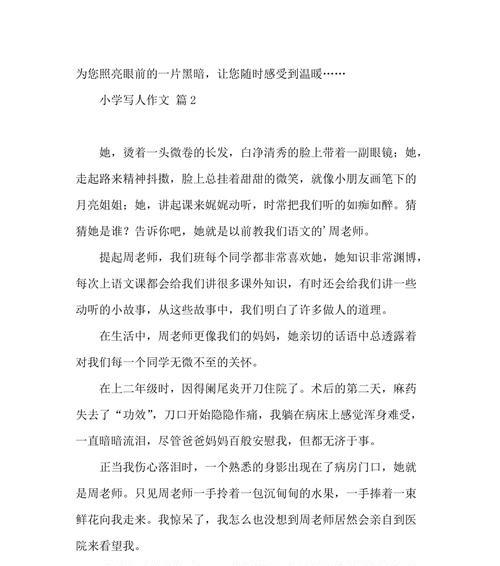 家人微不至的照顾