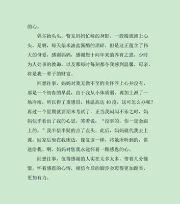 家人微不至的照顾