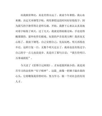 心静如水，驰骋天涯（一个人的旅行带来了什么）