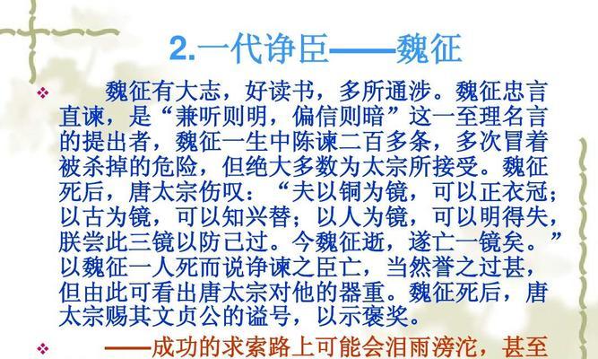学会以兼听以明，甄别真假（一个女孩的故事）